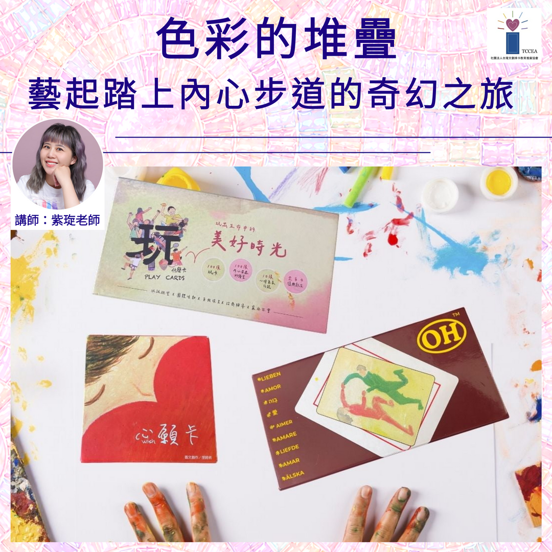 色彩的堆疊