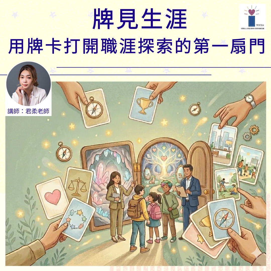 牌見生涯