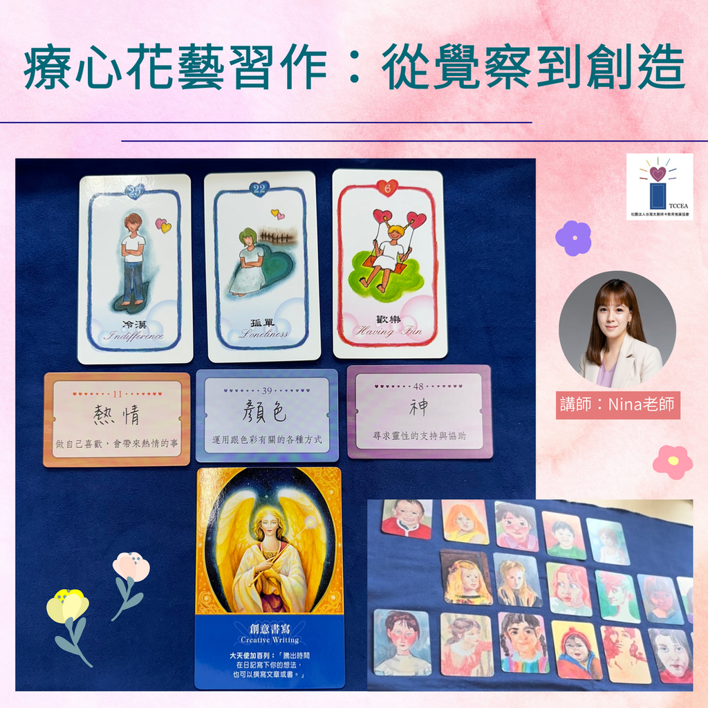 療心花藝習作