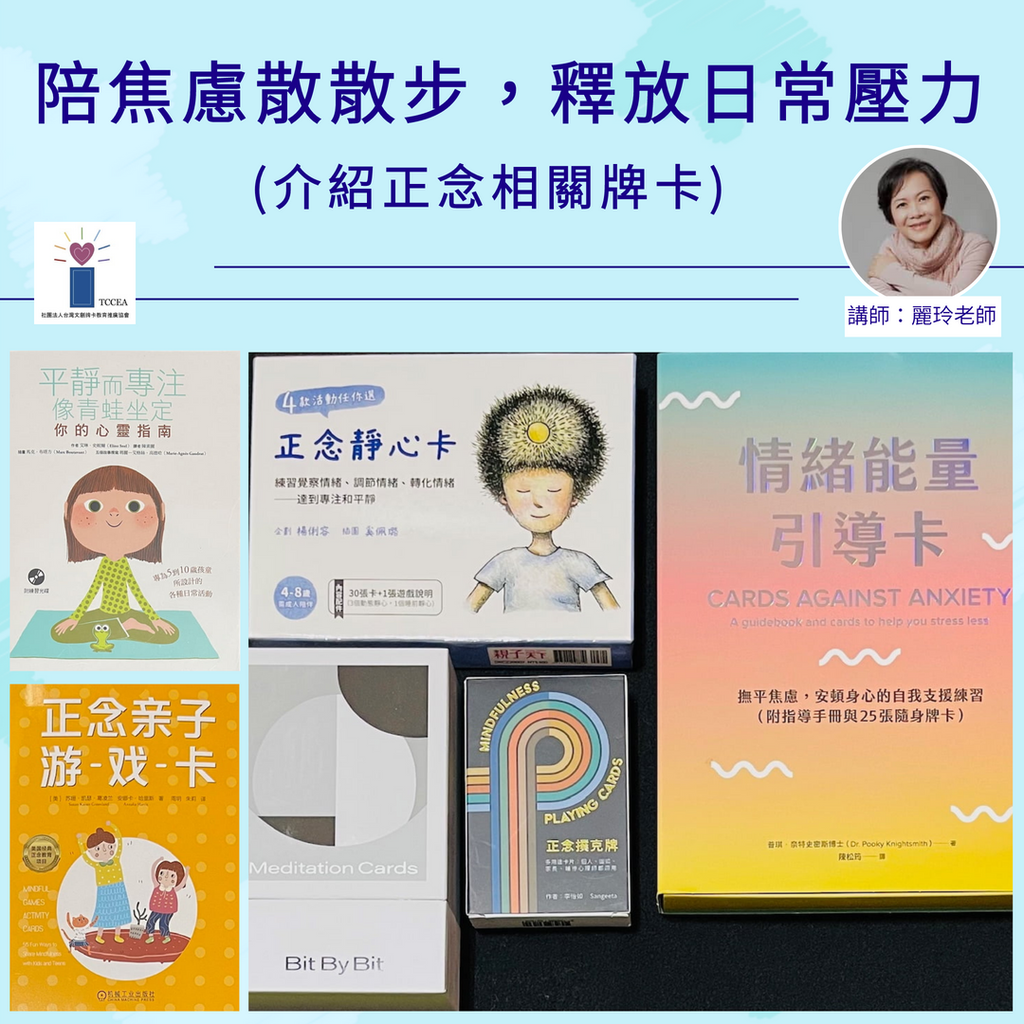 陪焦慮散散步