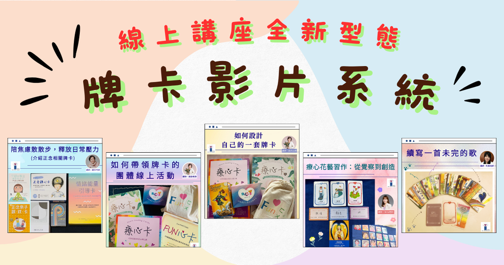 牌卡影片系統